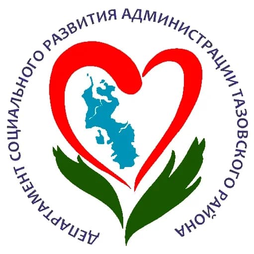 
Департамент социального развития Тазовский район
