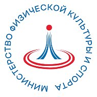 Министерство физической культуры и спорта ВО @sport36vo