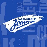 «Радио «Зенит» 89.7 FM @radiozenit897