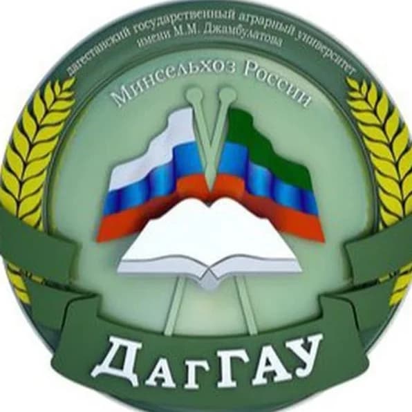 
Дагестанский ГАУ
