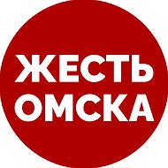 Новости | Жесть Омска @ghest_omska
