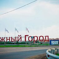 Подслушано | Южный Город | Самара @yuzhnygorod