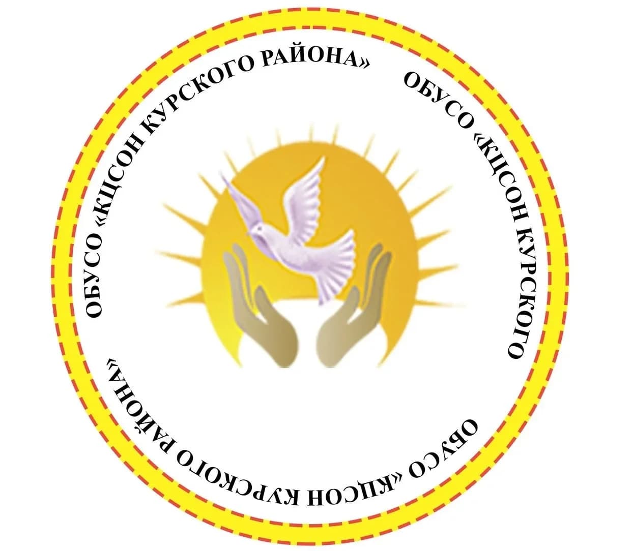 
ОБУСО "КЦСОН Курского района"
