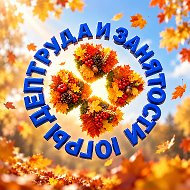 Дептруда и занятости Югры @deptrudaugra