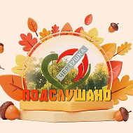 Подслушано Чернушка @overhear_chern