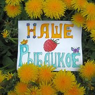 Рыбацкое - Невский район @nashe_rybatskoe