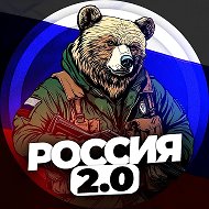 Россия 2.0 @z_rus1
