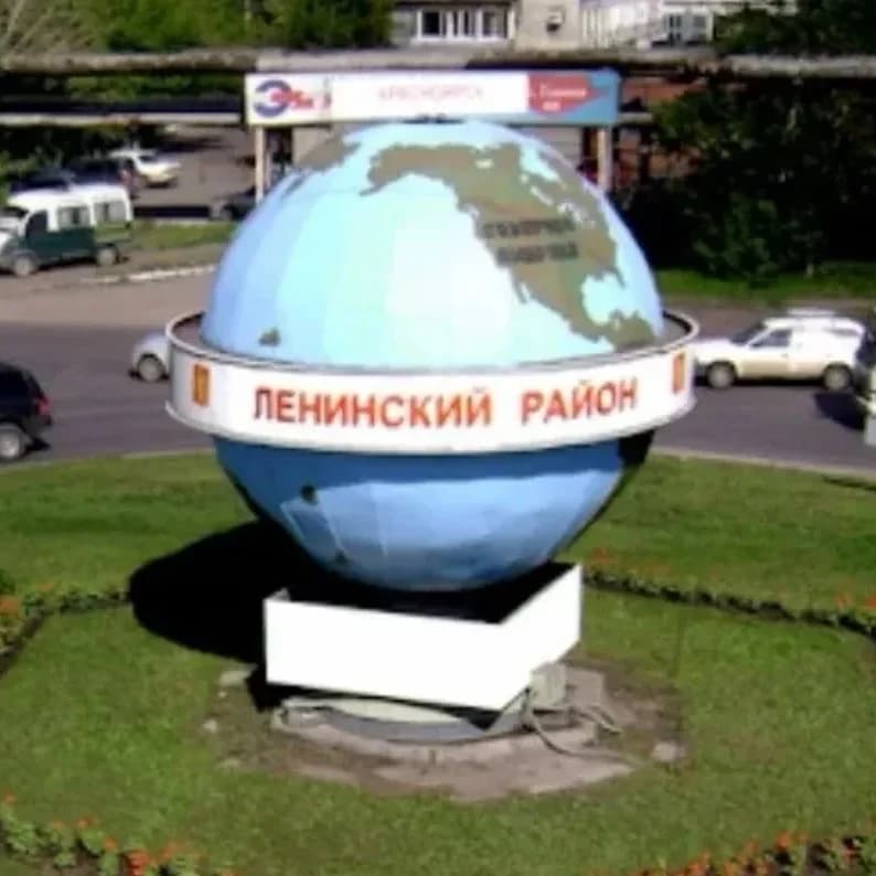 
Ленинский район | Красноярск
