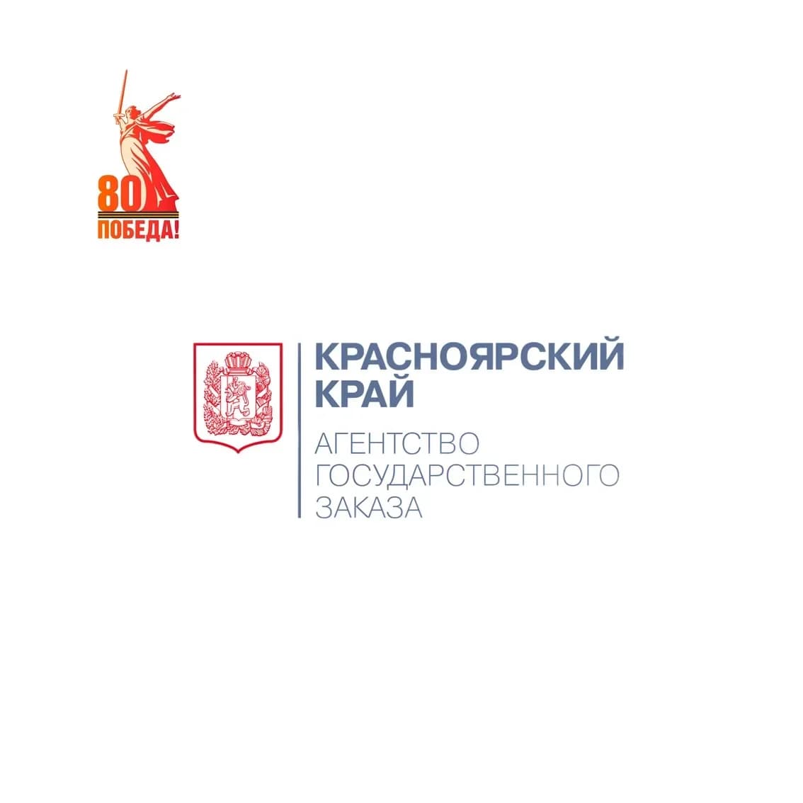 
Агентство государственного заказа Красноярского края
