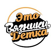 Это Вязники, детка! @vyazniki_detka