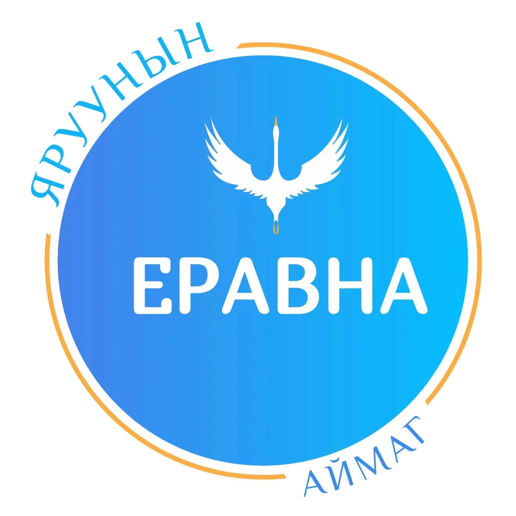 
Еравнинский район
