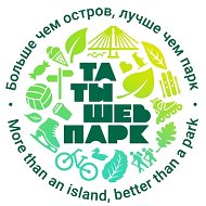 Татышев-парк @ostrovtatyshev