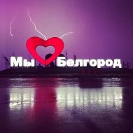 Информация БПЛА Белгород, Белгородский район @BelgorodDRONE