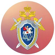 Информационный центр СК России @infocentrskrf