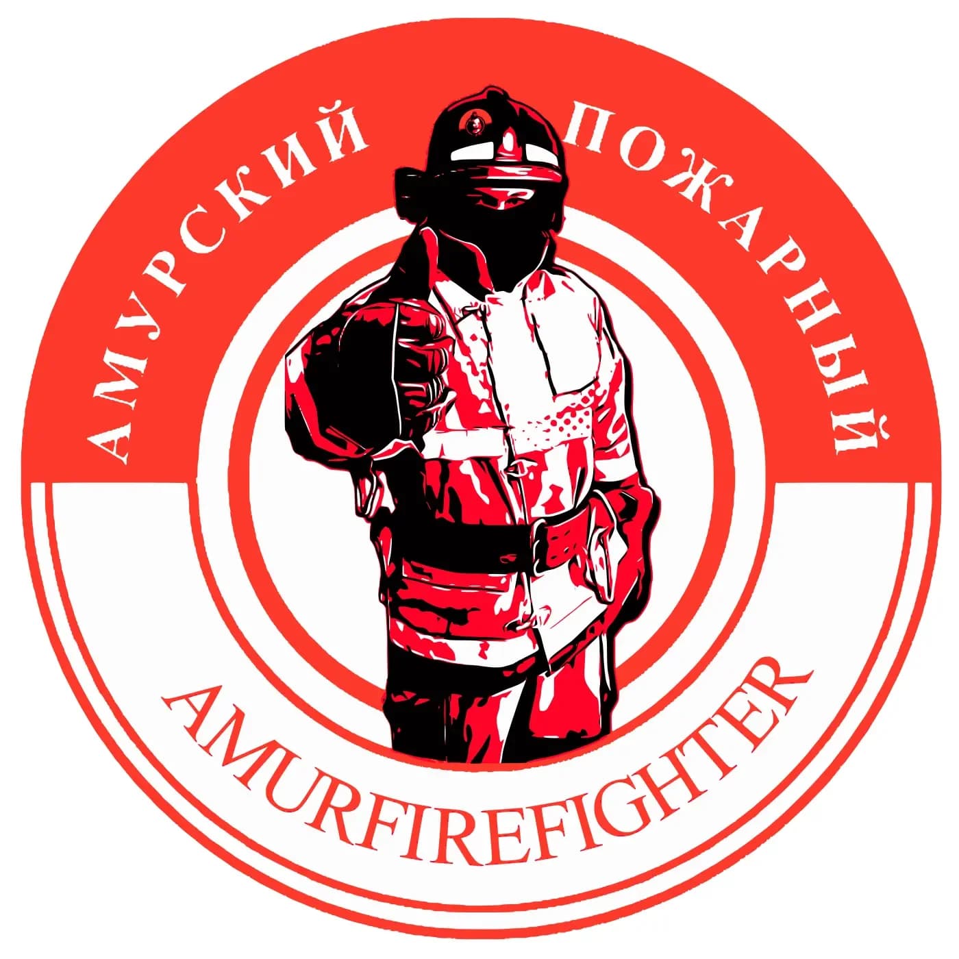 
Амурский Пожарный
