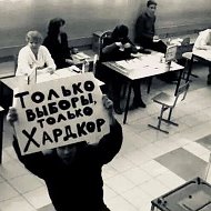 Выборный @vibornyk