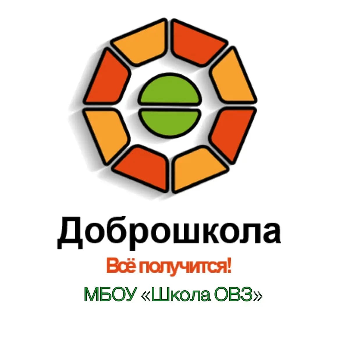 
Школа для детей с ОВЗ Г.о. Балашиха
