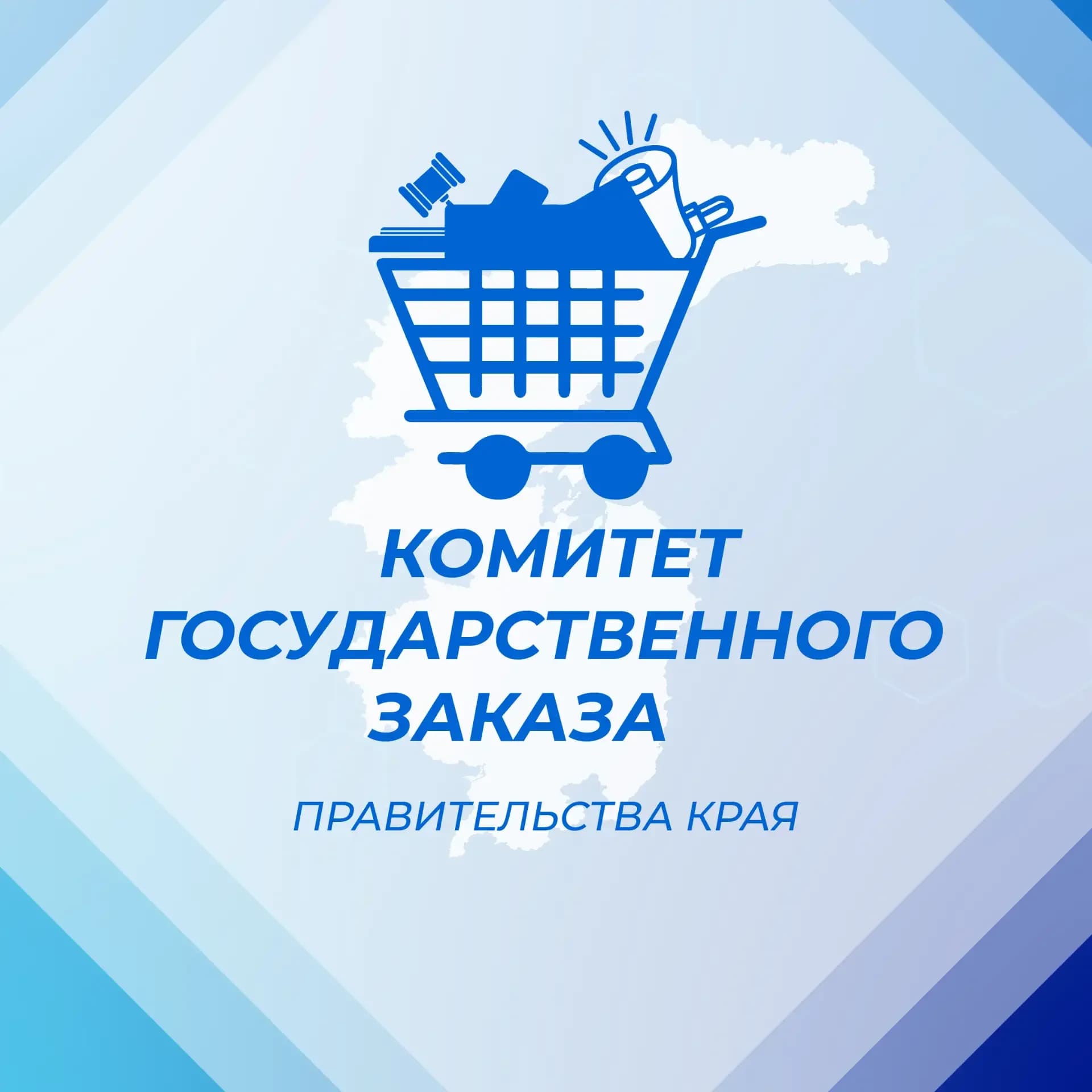 
КОМИТЕТ ГОСЗАКАЗА
