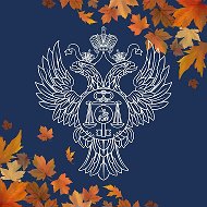 Казначейство России @roskazna