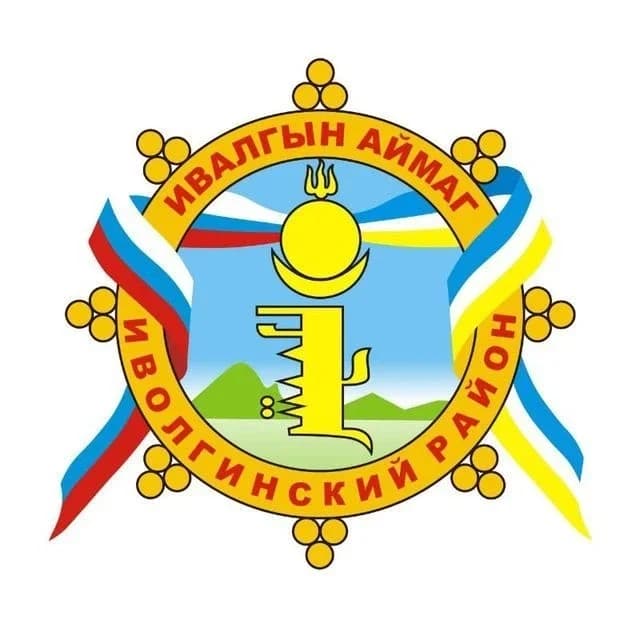 
Администрация МО «Иволгинский район»
