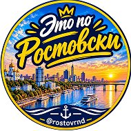 Это по РОСТОВСКИ РАДАР НОВОСТИ @rostovrnd