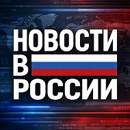 Новости в России - Бизнес | Финансы @LentaBis