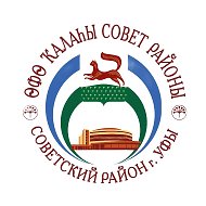 Советский район Уфы @ufacenter