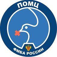 НОВОСТИ ПОМЦ ФМБА РОССИИ @pomcru