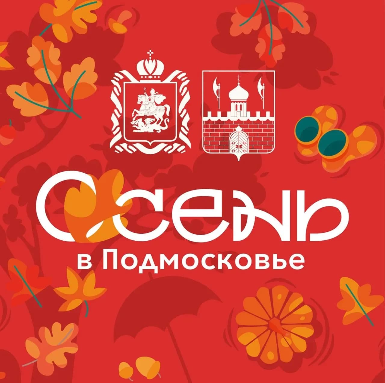 
Администрация Сергиево-Посадского г.о.
