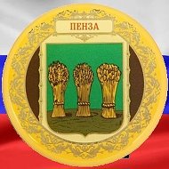 Интересная Пенза | новости @pnzreg_free