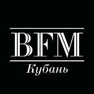 BFM Кубань | Бизнес ФМ Краснодар @kuban_bfm_ru