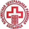 
БУ "Яльчикская ЦРБ" Минздрава Чувашии
