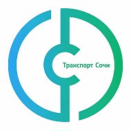 Департамент транспорта и дорожного хозяйства Сочи @id2320230159_gos