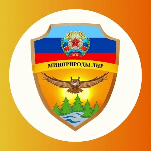 
Минприроды ЛНР
