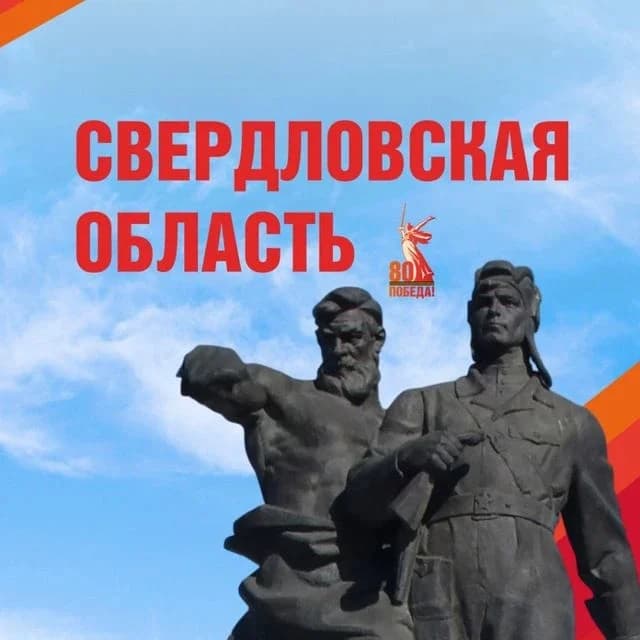 
Городской округ Верхнее Дуброво Свердловской области
