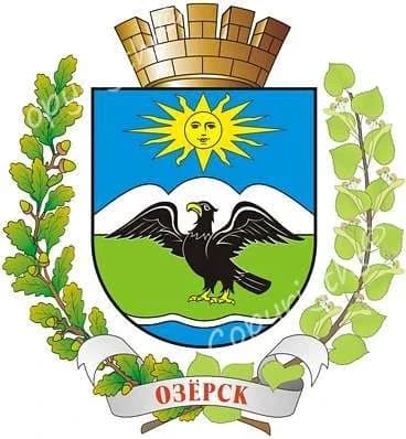 
Администрация "Озерского муниципального округа"
