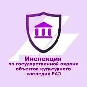 
Инспекция ОКН ЕАО
