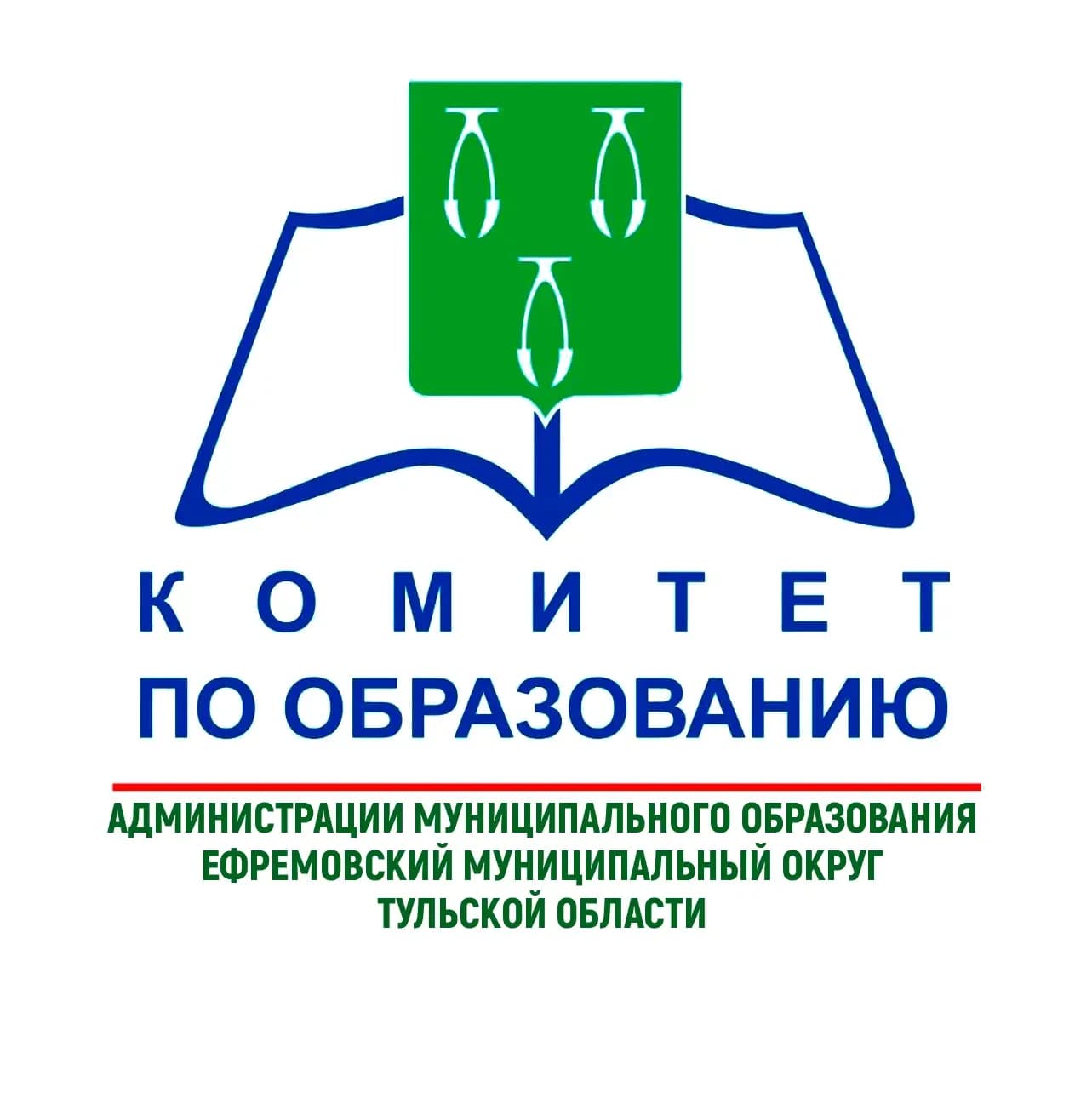 
Комитет по образованию г.Ефремов
