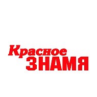Газета "Красное знамя" | Вытегорский округ @kz0604