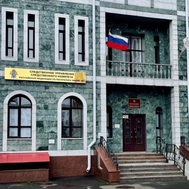 
Следком по Республике Марий Эл
