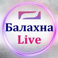 Балахна Live @balahnalive