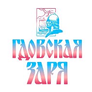 Газета «Гдовская заря» @allgdov