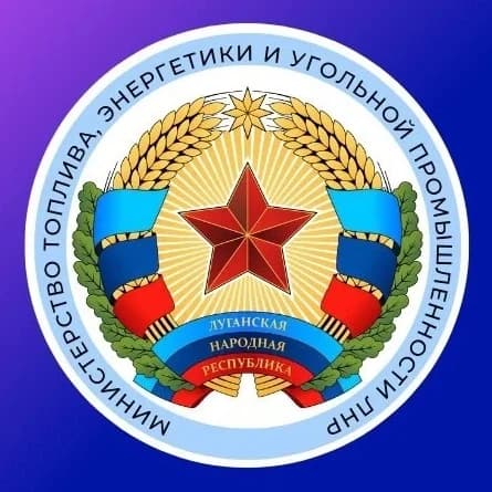 
Минтопэнерго ЛНР
