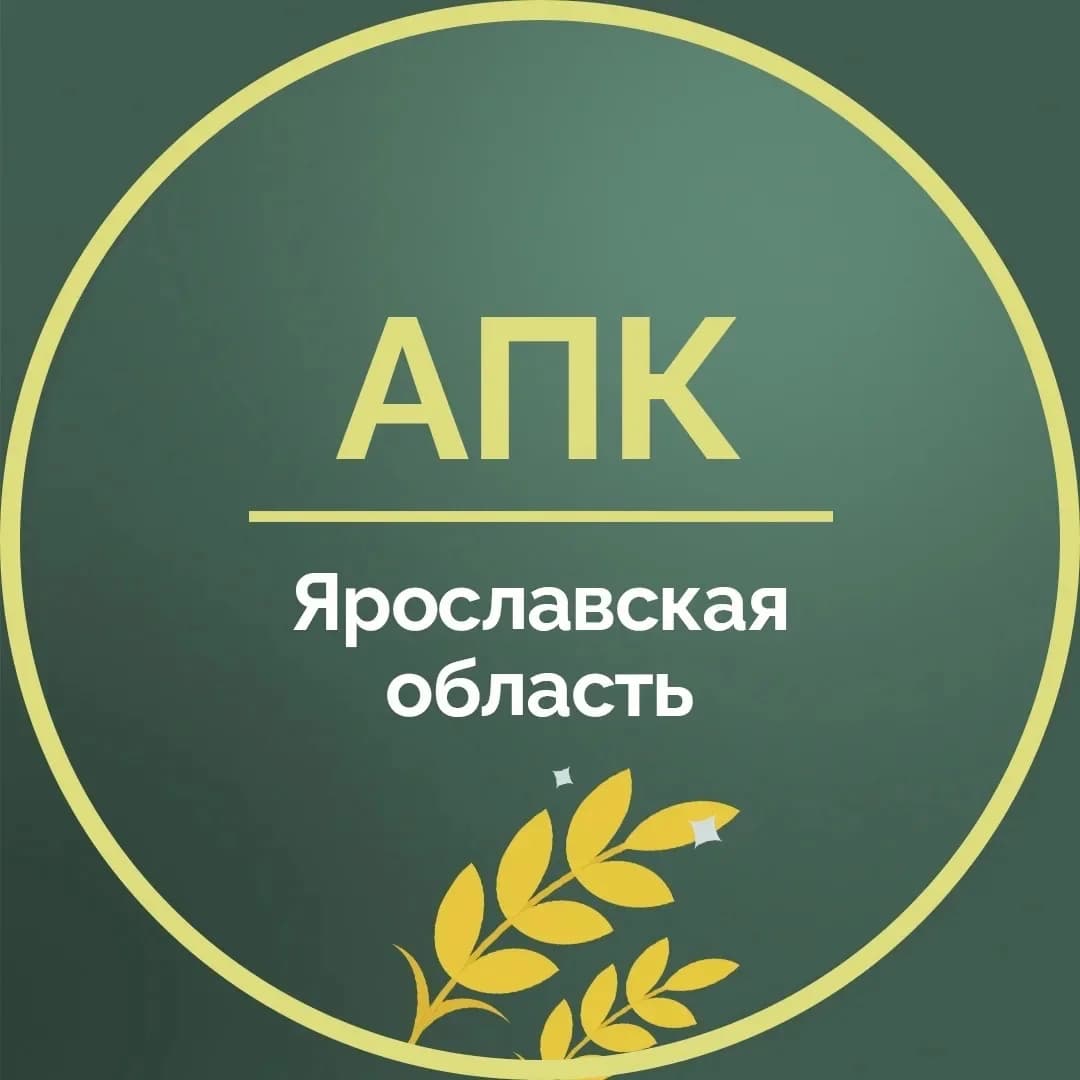 
Министерство АПК Ярославской области
