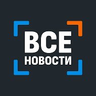 Все новости Нижнего Тагила @vsenovostint