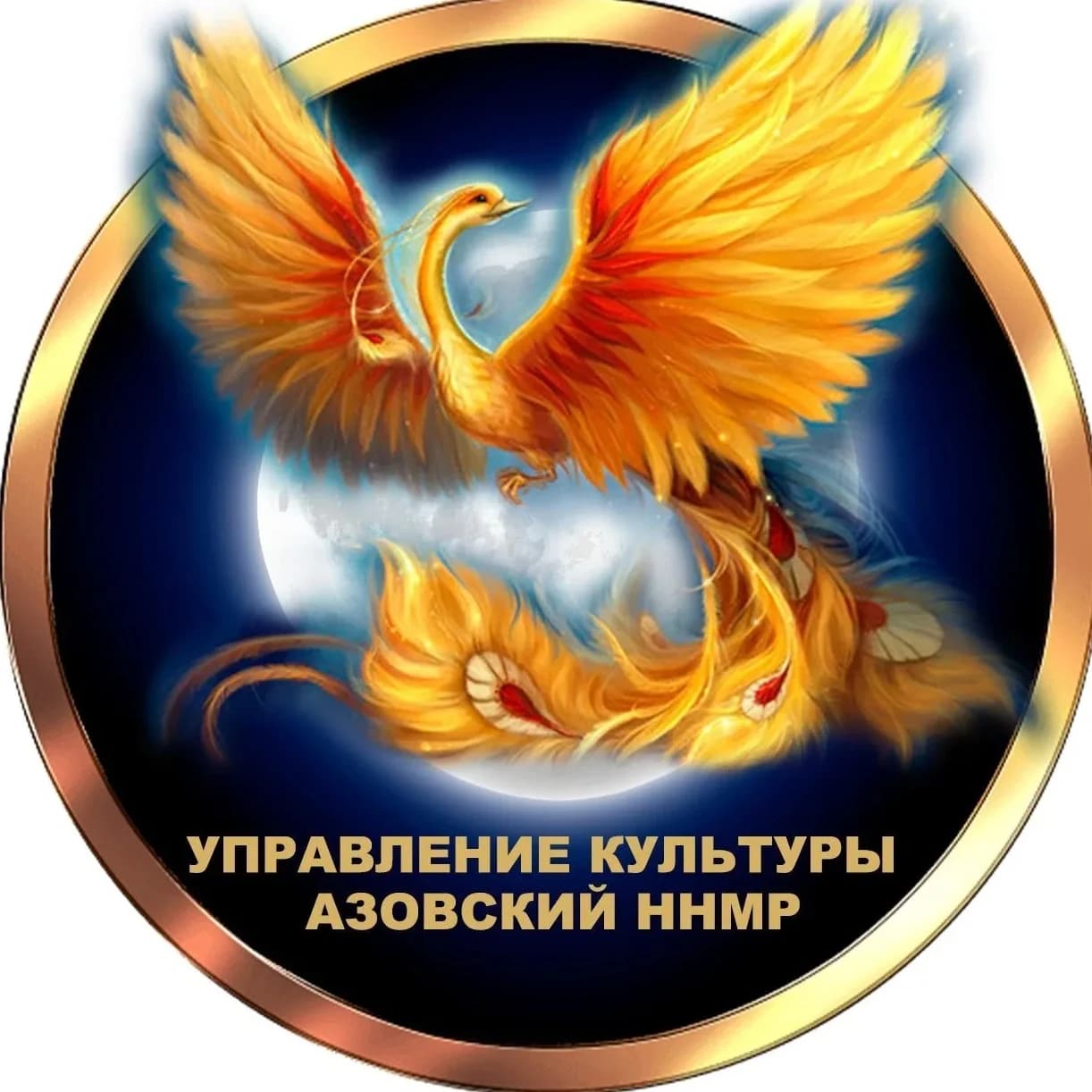 
Управление культуры Азовского ННР Омской области
