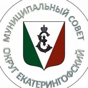 
Муниципальный Совет МО Екатерингофский

