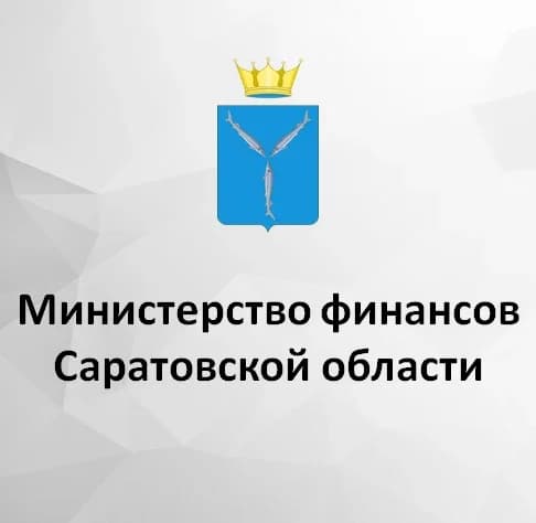 
Минфин Саратовской области
