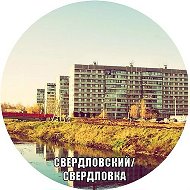 Свердловка Свердловский Лукино Марченко Созвездие школа @sverdlovskij
