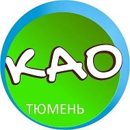 Тюмень: Новости Калининского района @kao72